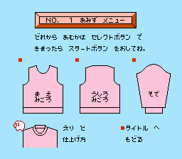 I am a Teacher: Super Mario no Sweater screenshot 5 for Famicom Disk System